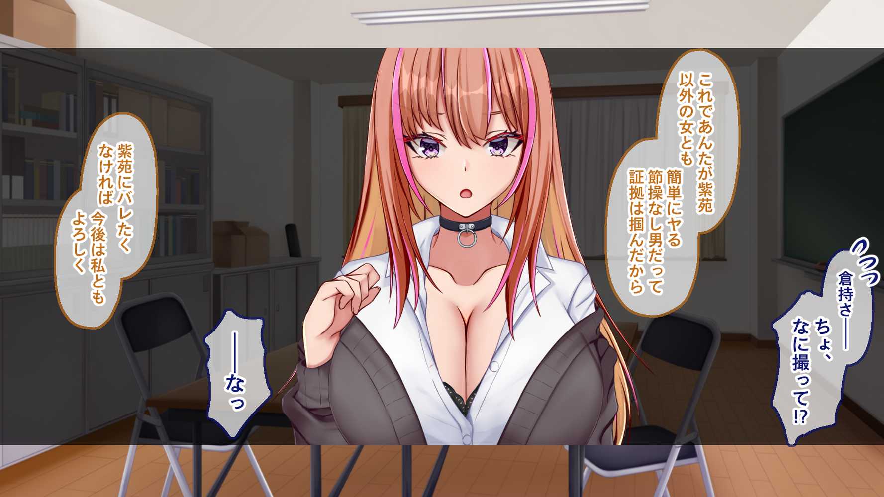 ギャル×シコ!!〜ツンケンギャルのあの子は、エッチに興味津々な処女ビッチだったようです〜【Blossom】 (p32)