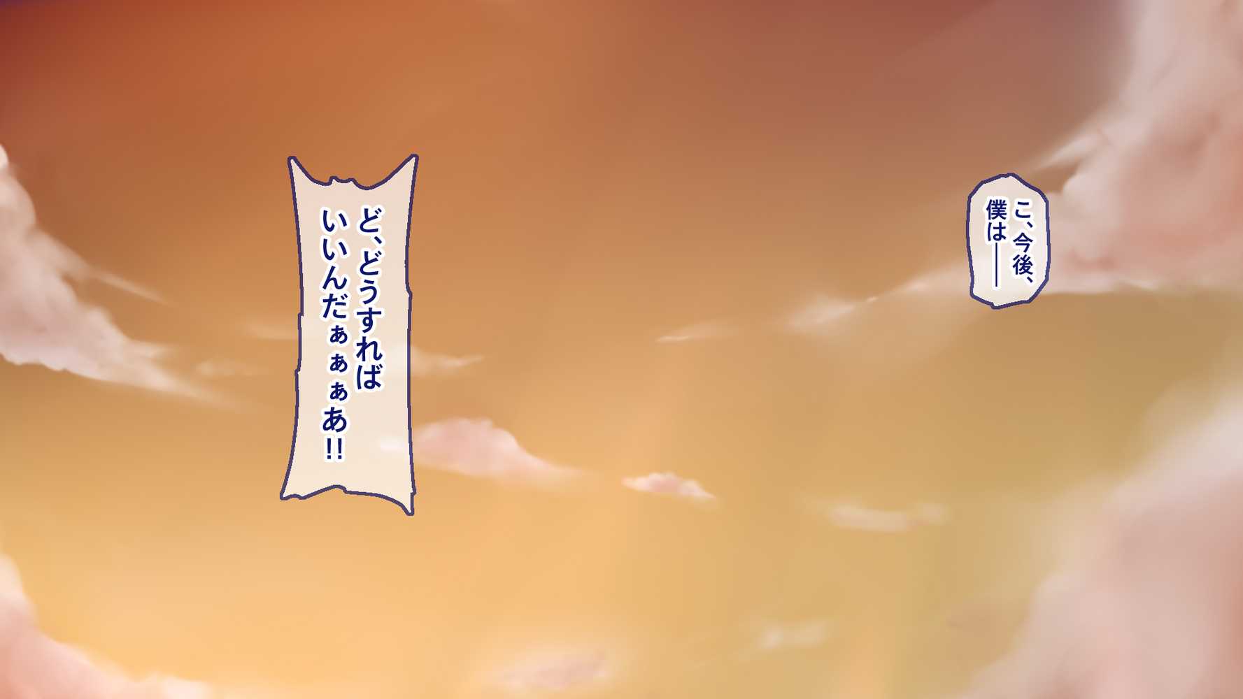 ギャル×シコ!!〜ツンケンギャルのあの子は、エッチに興味津々な処女ビッチだったようです〜【Blossom】 (p33)