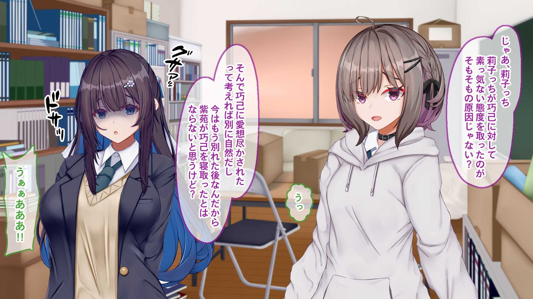 ギャル×シコ!!〜ツンケンギャルのあの子は、エッチに興味津々な処女ビッチだったようです〜【Blossom】 (p38)