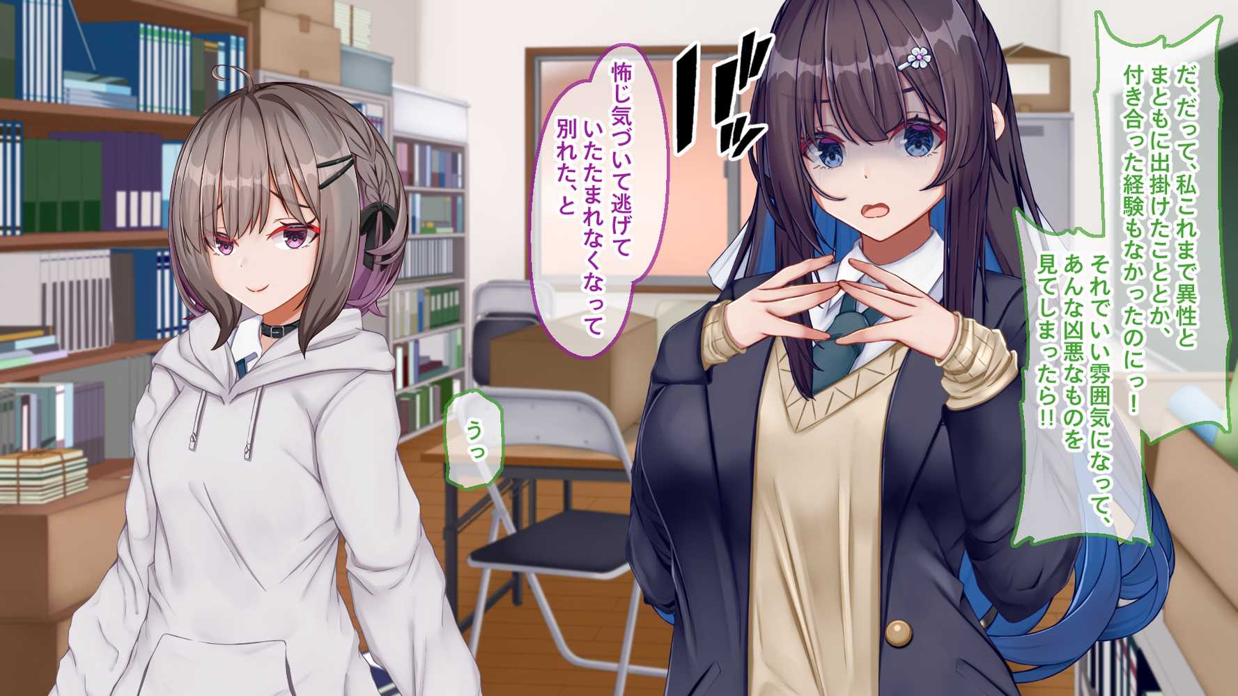 ギャル×シコ!!〜ツンケンギャルのあの子は、エッチに興味津々な処女ビッチだったようです〜【Blossom】 (p39)