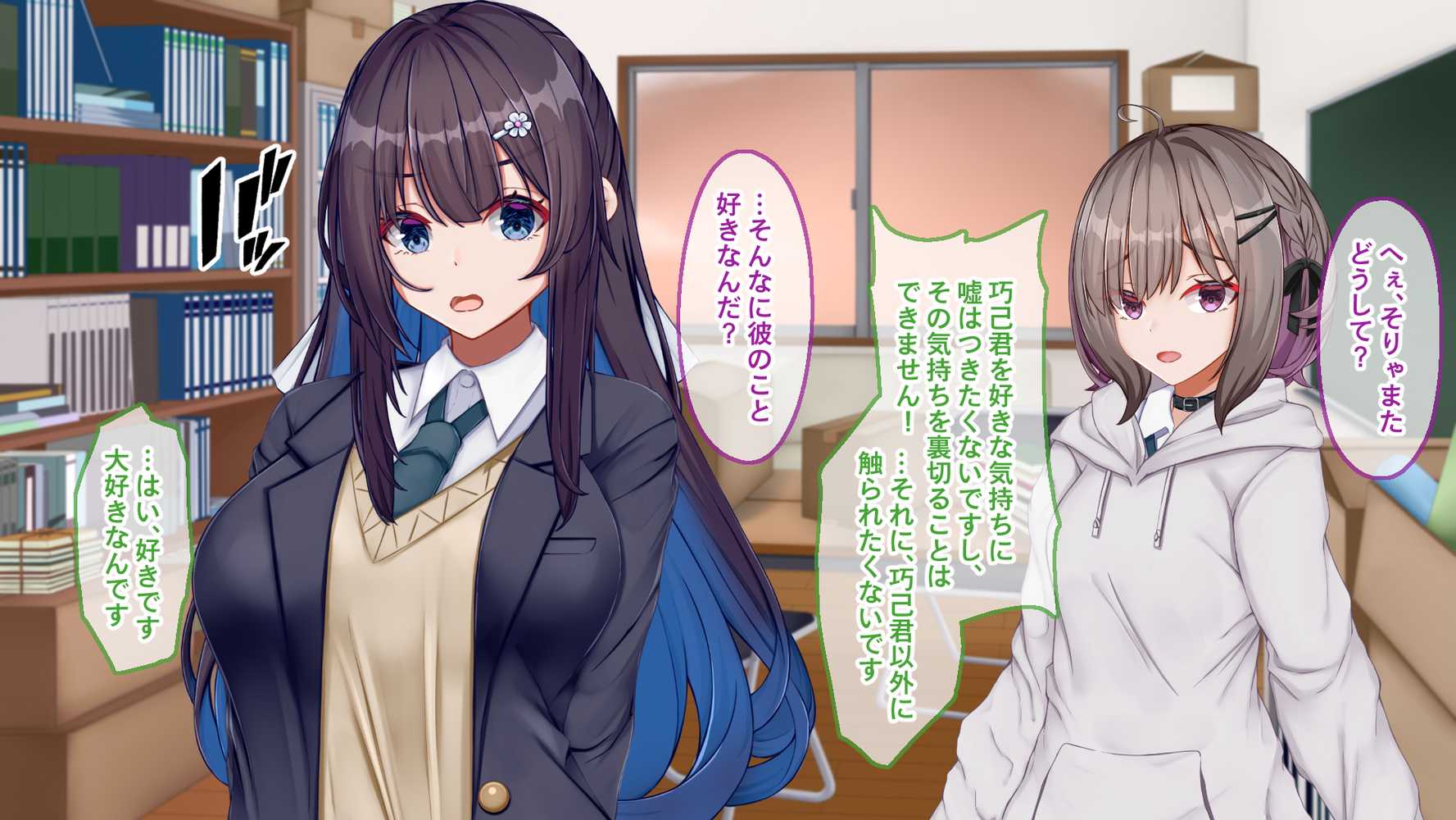 ギャル×シコ!!〜ツンケンギャルのあの子は、エッチに興味津々な処女ビッチだったようです〜【Blossom】 (p47)