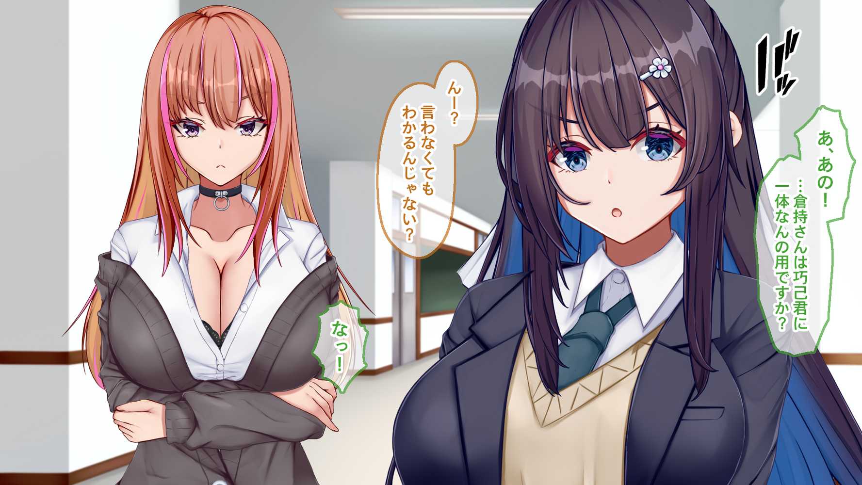 ギャル×シコ!!〜ツンケンギャルのあの子は、エッチに興味津々な処女ビッチだったようです〜【Blossom】 (p5)