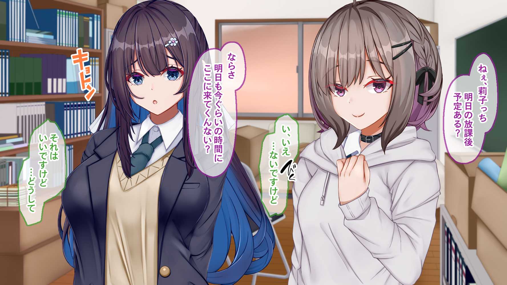 ギャル×シコ!!〜ツンケンギャルのあの子は、エッチに興味津々な処女ビッチだったようです〜【Blossom】 (p50)