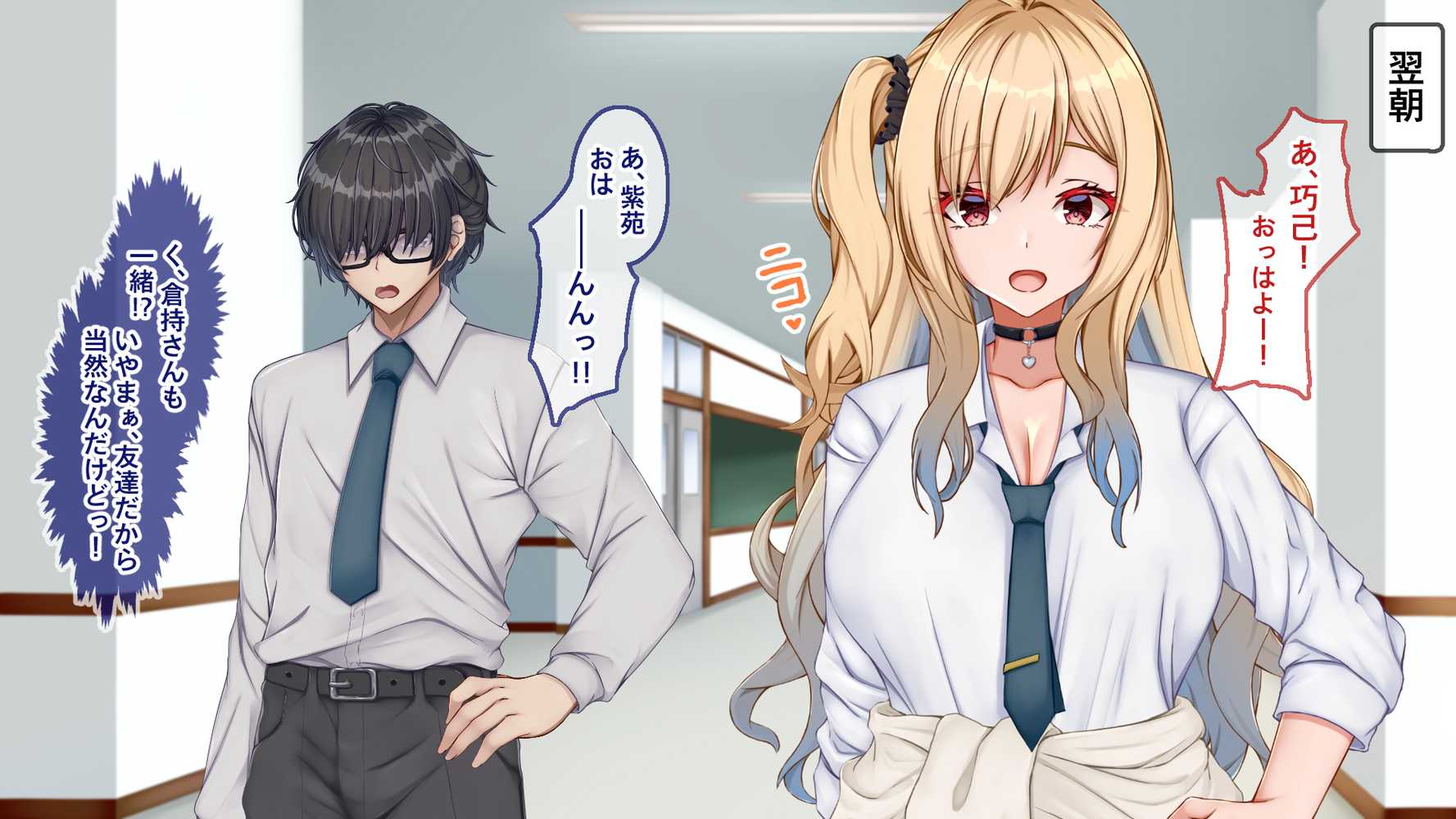 ギャル×シコ!!〜ツンケンギャルのあの子は、エッチに興味津々な処女ビッチだったようです〜【Blossom】 (p53)