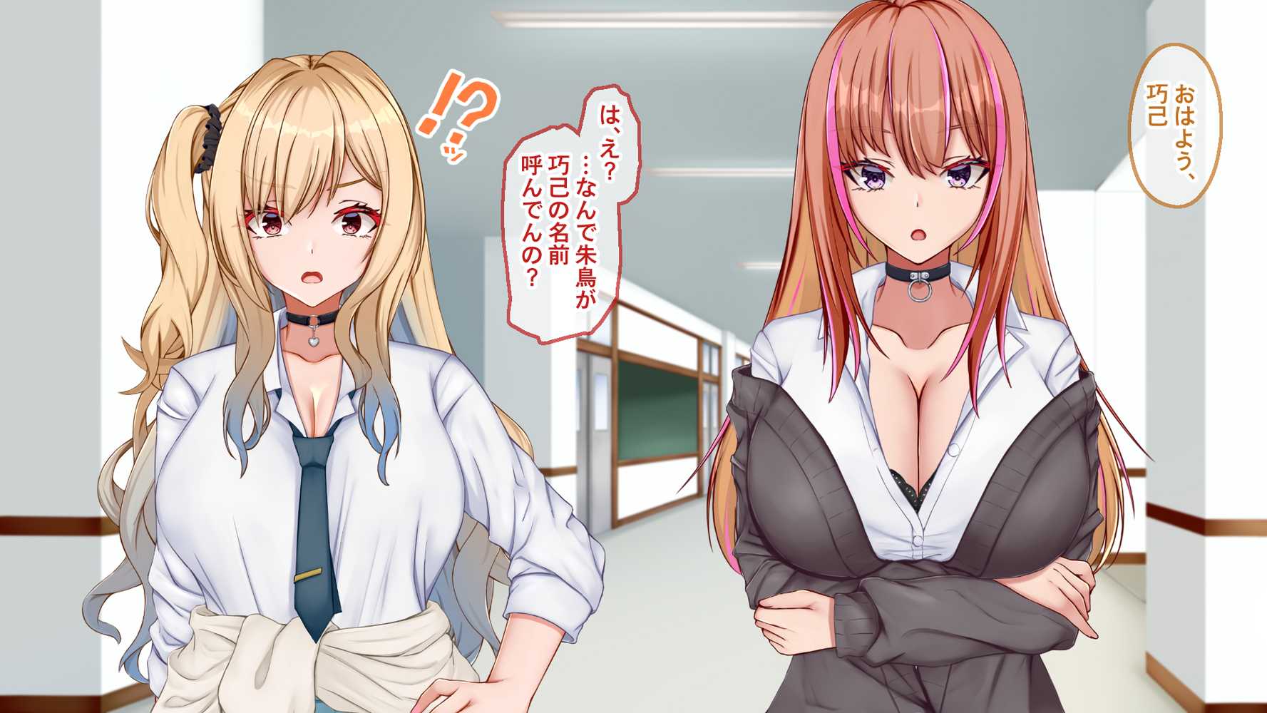 ギャル×シコ!!〜ツンケンギャルのあの子は、エッチに興味津々な処女ビッチだったようです〜【Blossom】 (p54)