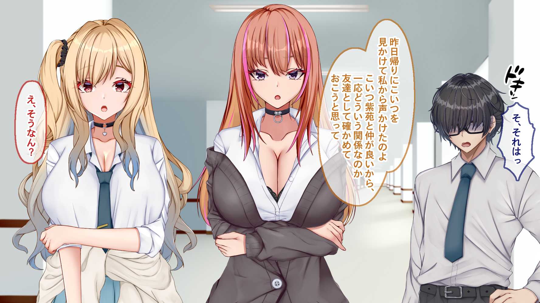 ギャル×シコ!!〜ツンケンギャルのあの子は、エッチに興味津々な処女ビッチだったようです〜【Blossom】 (p55)