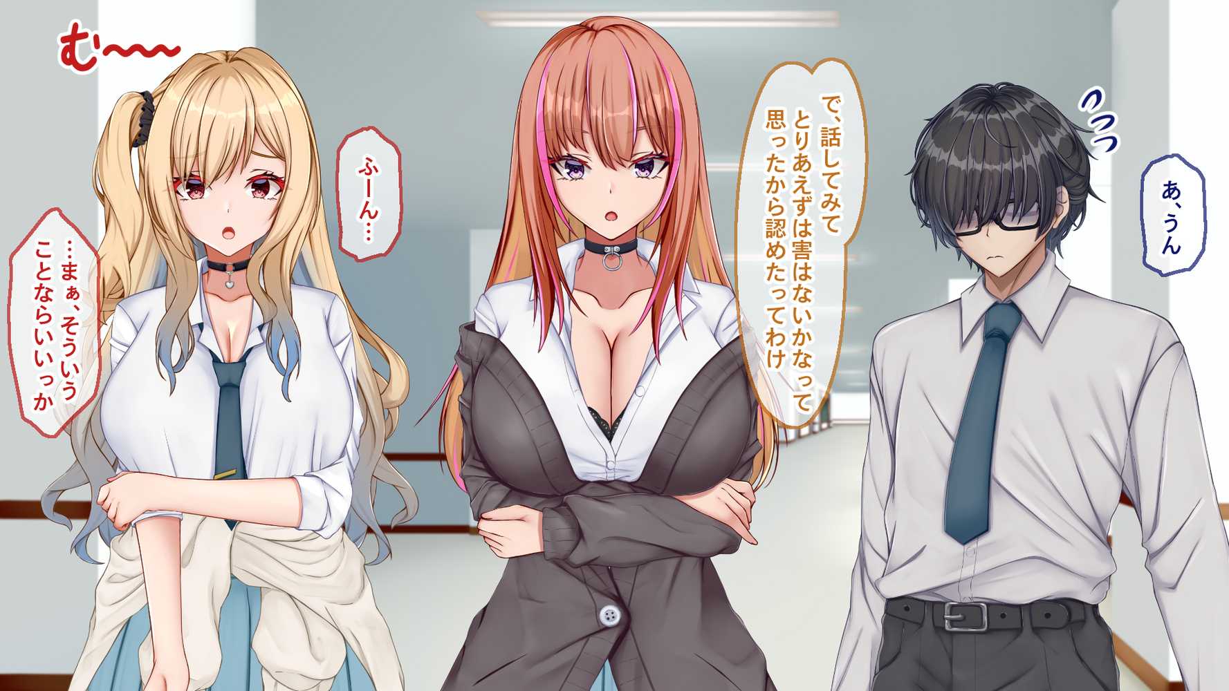 ギャル×シコ!!〜ツンケンギャルのあの子は、エッチに興味津々な処女ビッチだったようです〜【Blossom】 (p56)