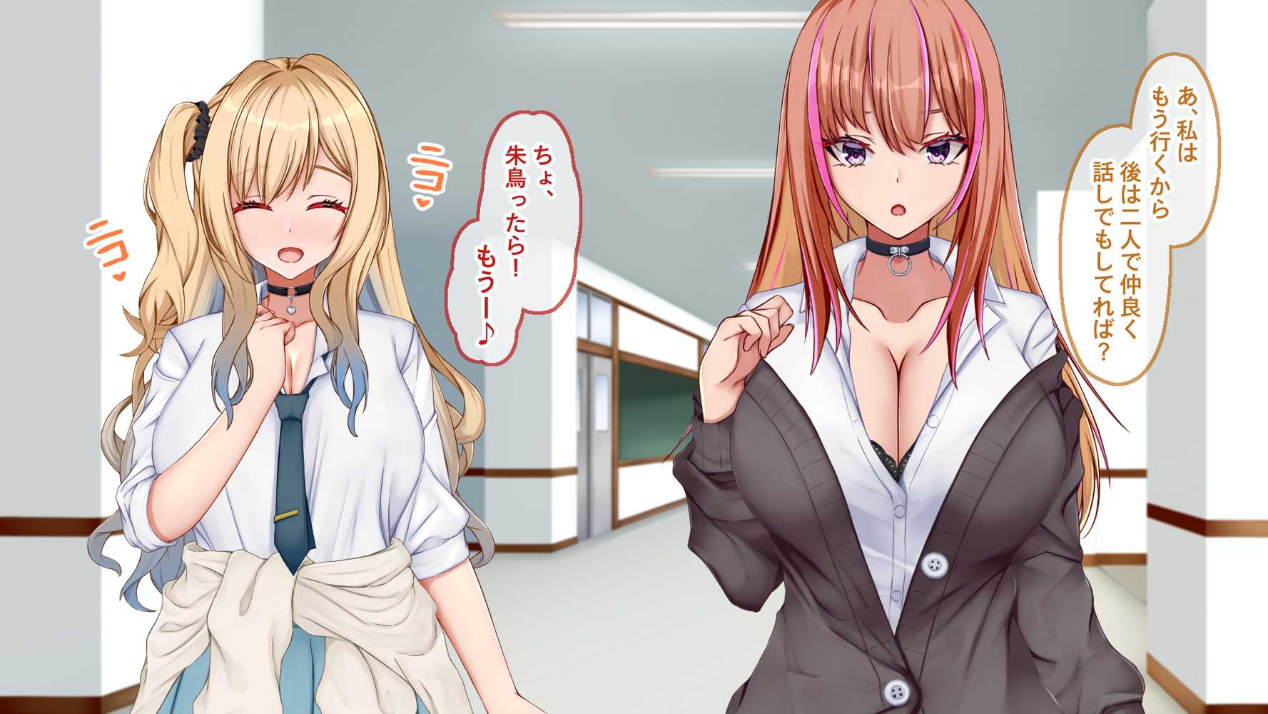 ギャル×シコ!!〜ツンケンギャルのあの子は、エッチに興味津々な処女ビッチだったようです〜【Blossom】 (p57)