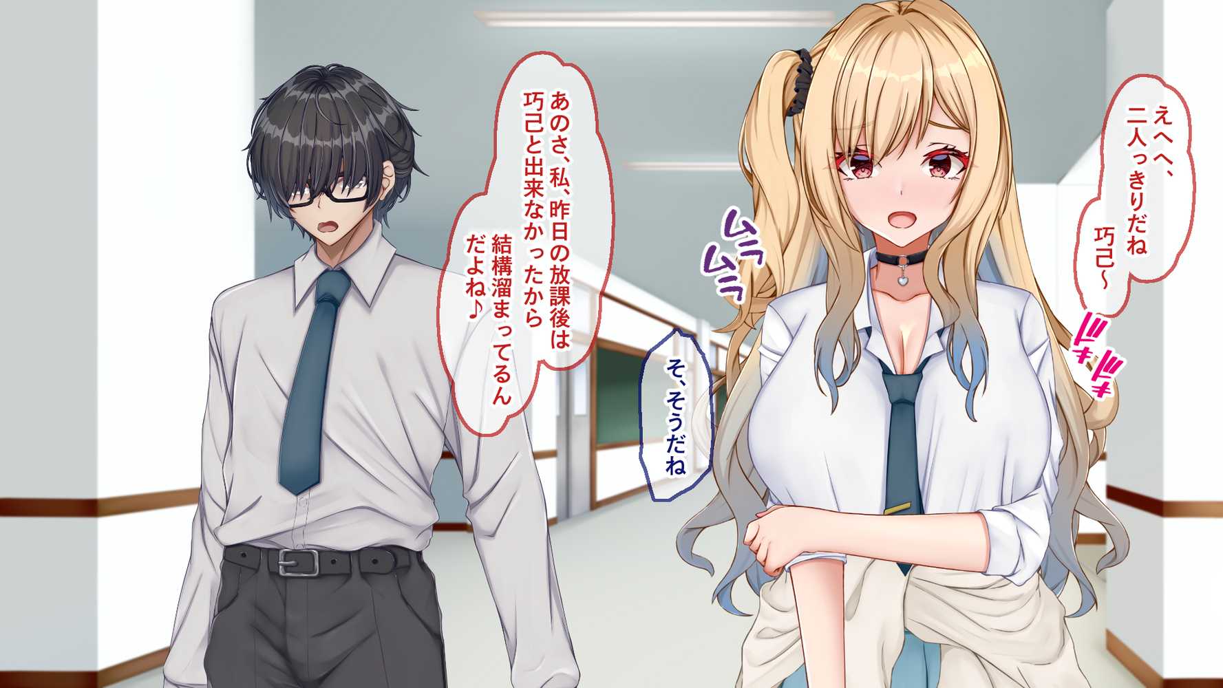 ギャル×シコ!!〜ツンケンギャルのあの子は、エッチに興味津々な処女ビッチだったようです〜【Blossom】 (p58)