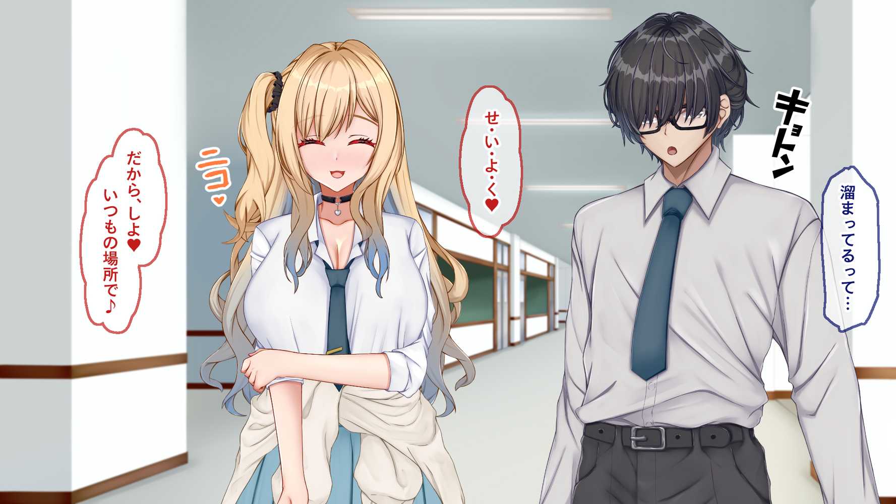 ギャル×シコ!!〜ツンケンギャルのあの子は、エッチに興味津々な処女ビッチだったようです〜【Blossom】 (p59)