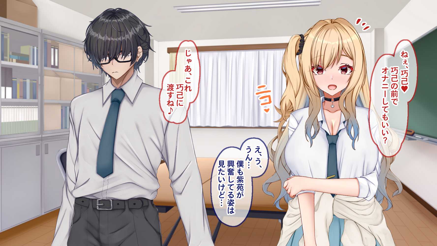 ギャル×シコ!!〜ツンケンギャルのあの子は、エッチに興味津々な処女ビッチだったようです〜【Blossom】 (p60)