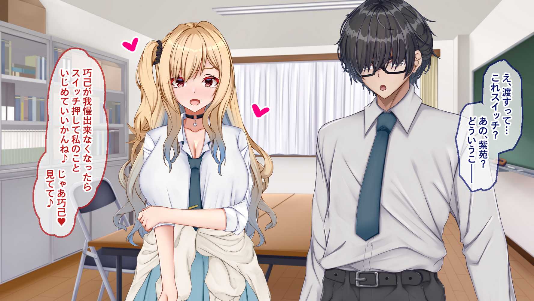 ギャル×シコ!!〜ツンケンギャルのあの子は、エッチに興味津々な処女ビッチだったようです〜【Blossom】 (p61)