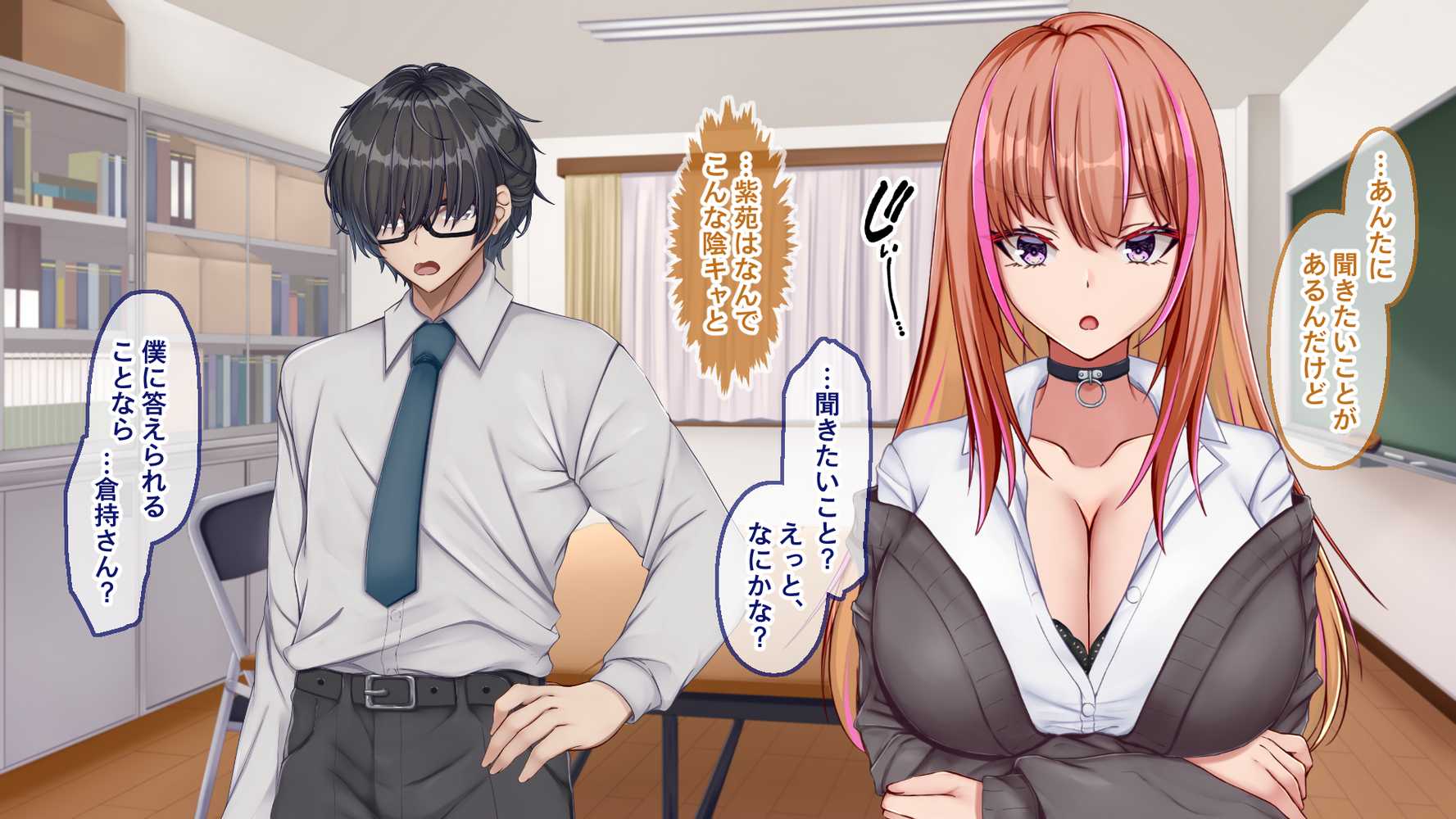 ギャル×シコ!!〜ツンケンギャルのあの子は、エッチに興味津々な処女ビッチだったようです〜【Blossom】 (p9)