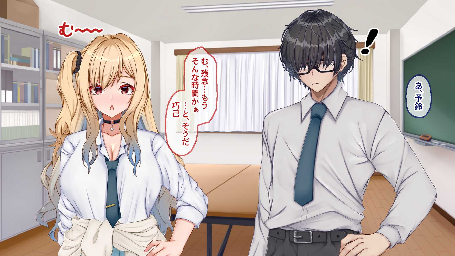 ギャル×シコ!!〜ツンケンギャルのあの子は、エッチに興味津々な処女ビッチだったようです〜【Blossom】 (p98)