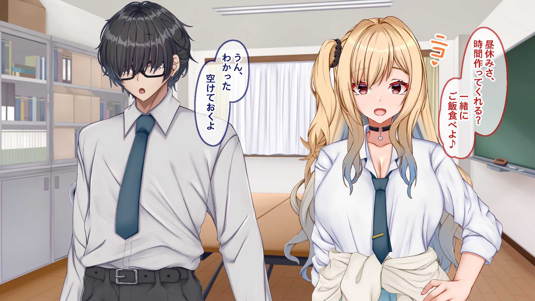 ギャル×シコ!!〜ツンケンギャルのあの子は、エッチに興味津々な処女ビッチだったようです〜【Blossom】 (p99)