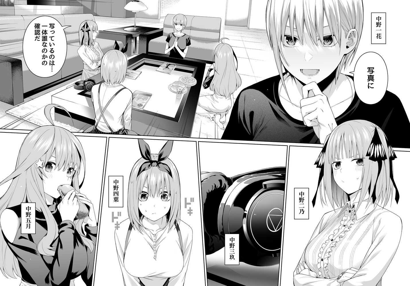 1/5の恋愛感情【壊茸社】 (p2)