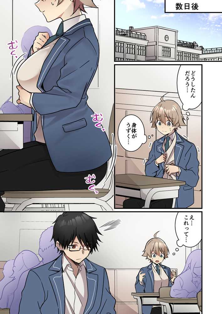 召喚されたサキュバスがボクだなんて聞いてないんですけど（はーと）