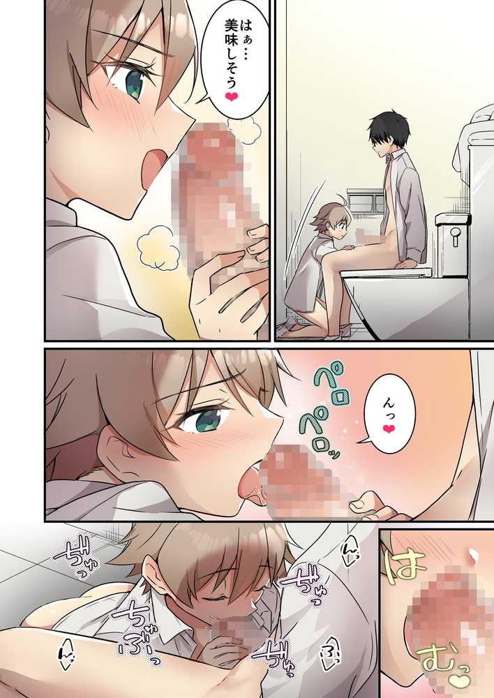 召喚されたサキュバスがボクだなんて聞いてないんですけど（はーと）