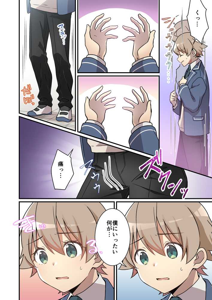 召喚されたサキュバスがボクだなんて聞いてないんですけど（はーと）