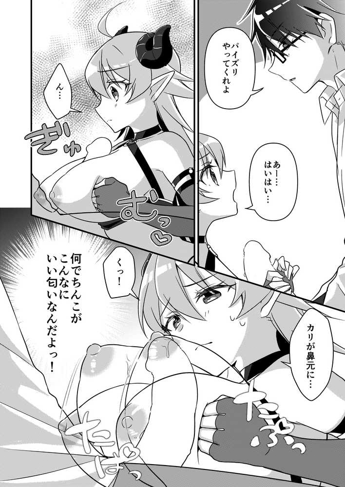 召喚されたサキュバスがボクだなんて聞いてないんですけど（はーと）