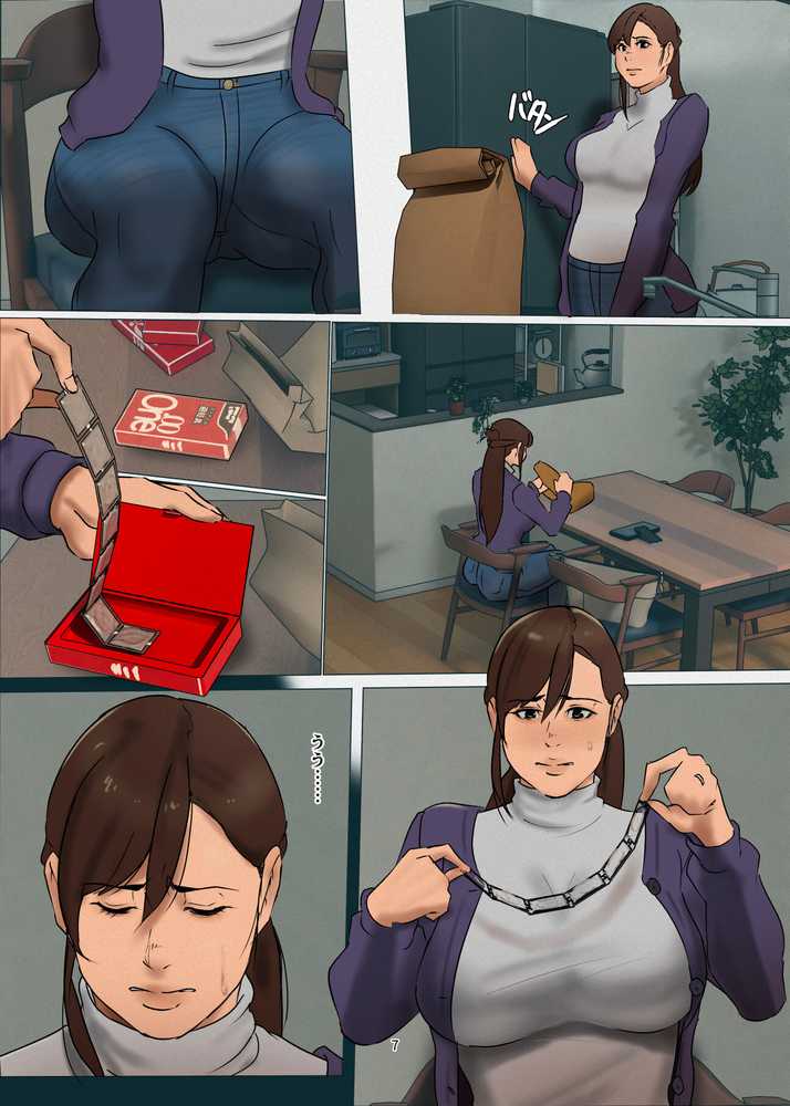 いけにえの母3【四畳半書房】 (p6)