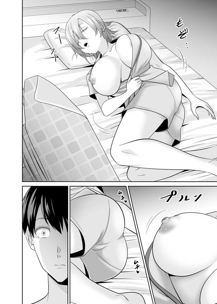 いつも無防備に挑発してくる友達のムチムチ母親に我慢できず童貞卒業【有機化合物(さとうユーキ)】 (p19)