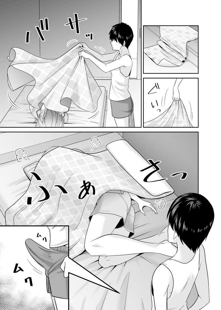 いつも無防備に挑発してくる友達のムチムチ母親に我慢できず童貞卒業【有機化合物(さとうユーキ)】 (p20)