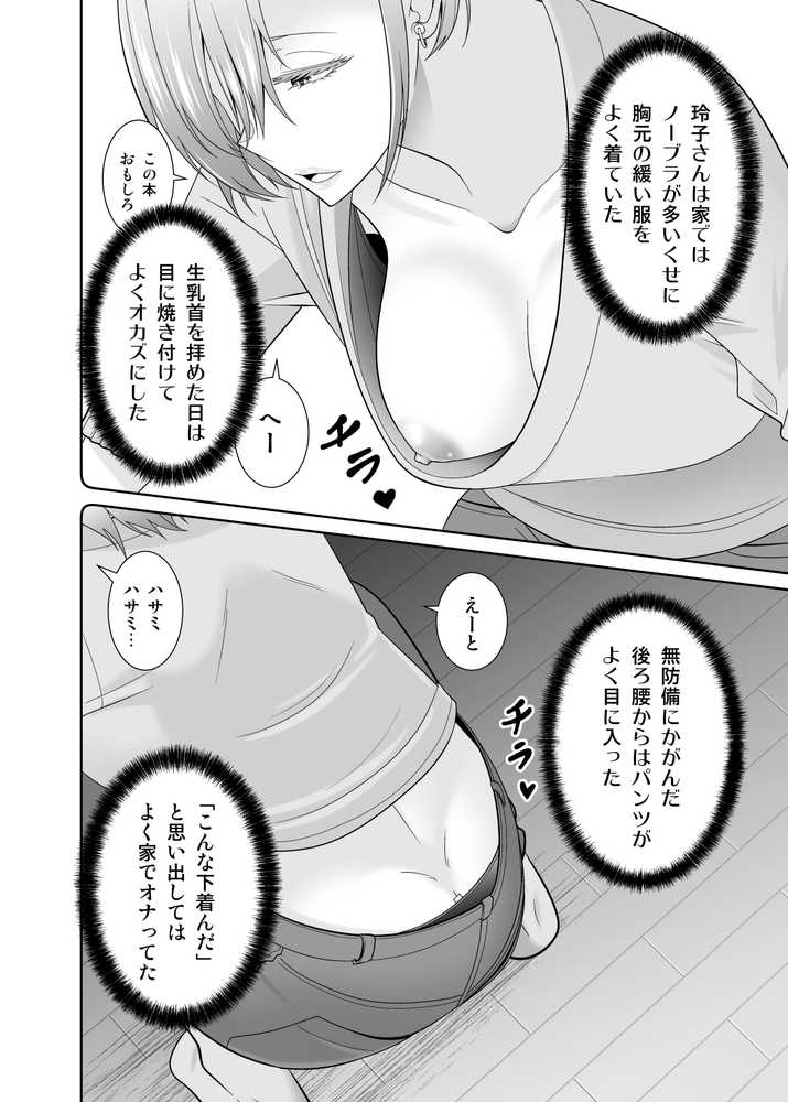 いつも無防備に挑発してくる友達のムチムチ母親に我慢できず童貞卒業【有機化合物(さとうユーキ)】 (p9)