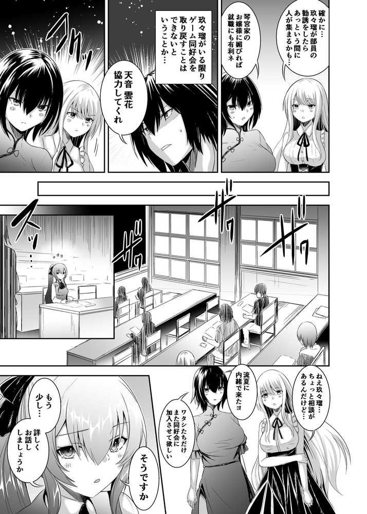 追放テイマーのNTR復讐譚3