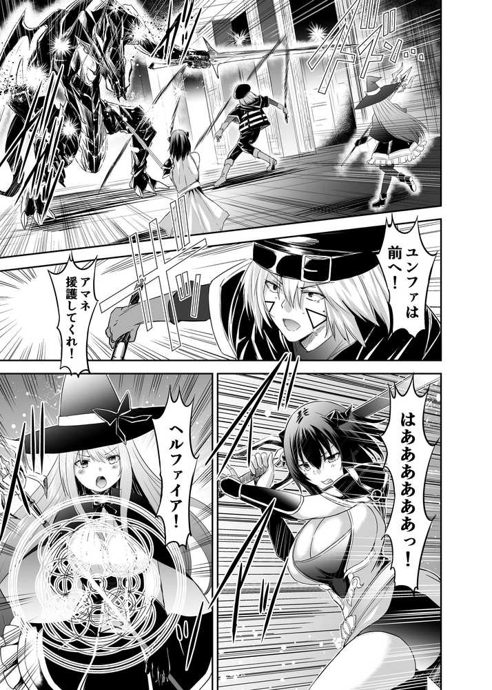 追放テイマーのNTR復讐譚3