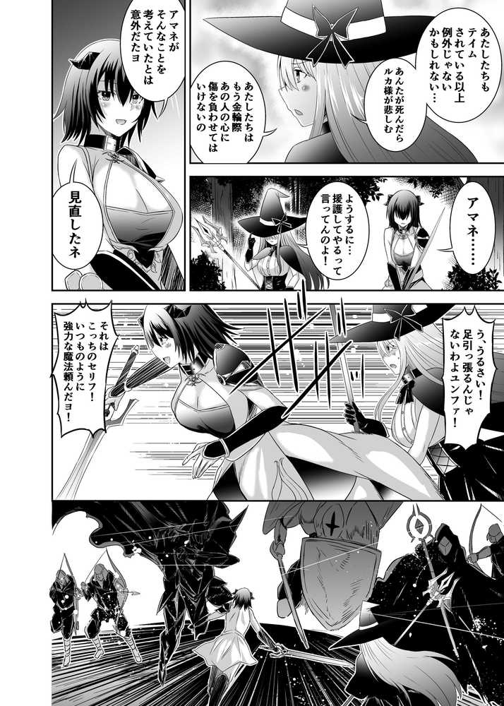 追放テイマーのNTR復讐譚3