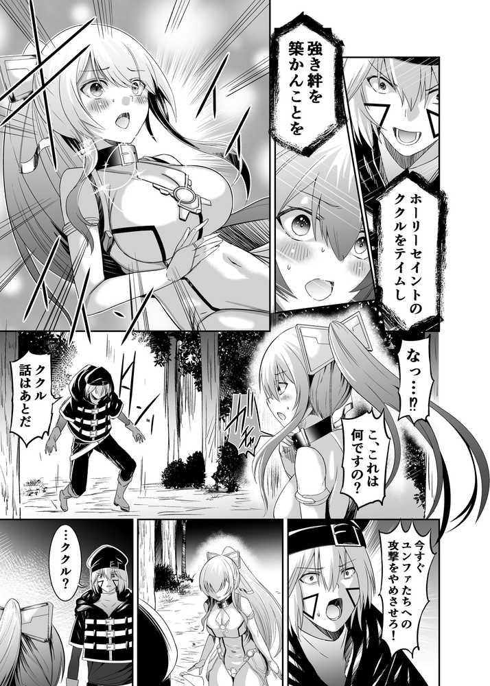 追放テイマーのNTR復讐譚3