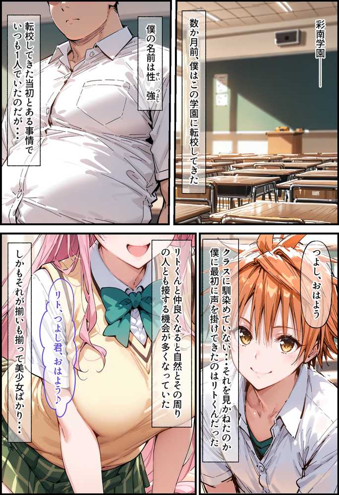 とらぶる寝取られ楽園崩壊【ぐれむりん】 (p1)