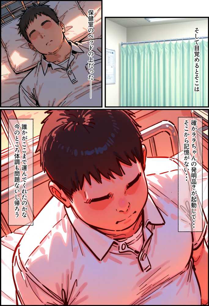 とらぶる寝取られ楽園崩壊【ぐれむりん】 (p10)