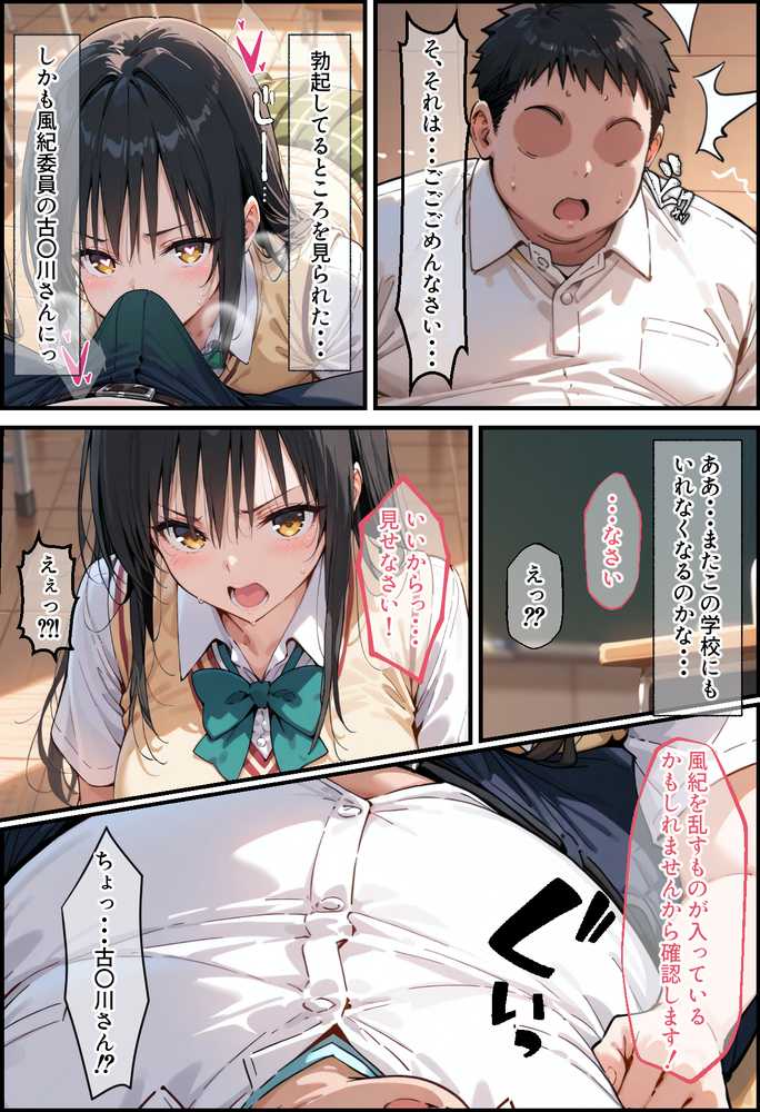 とらぶる寝取られ楽園崩壊【ぐれむりん】 (p14)