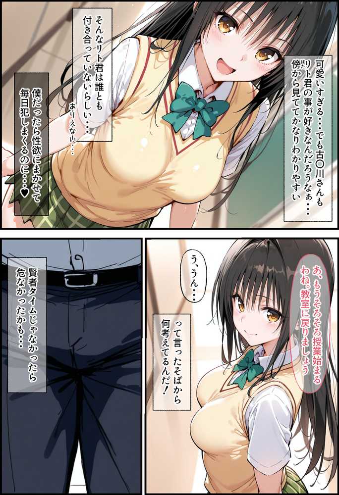 とらぶる寝取られ楽園崩壊【ぐれむりん】 (p7)