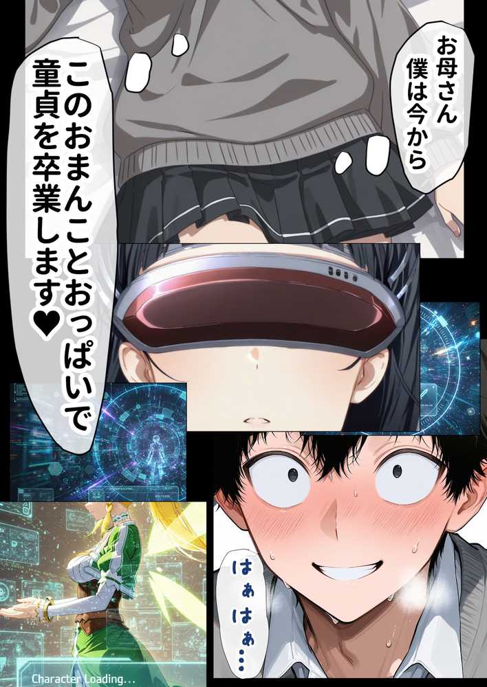 寝取られ堕ちるヒロイン SA〇 直葉 -無防備ま◯こをタダでヲタクが使わせて貰う話-