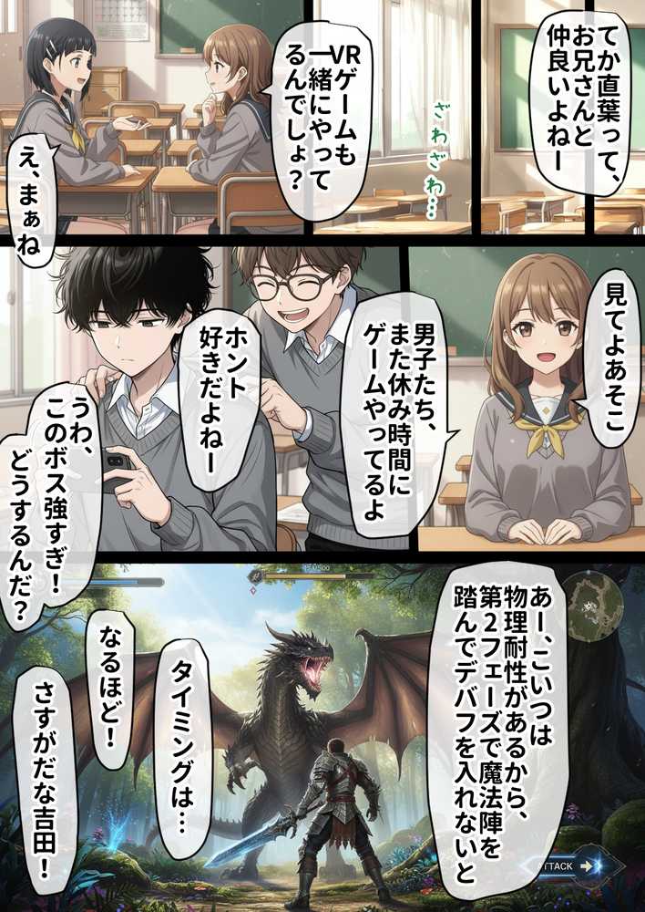 寝取られ堕ちるヒロイン SA〇 直葉 -無防備ま◯こをタダでヲタクが使わせて貰う話-