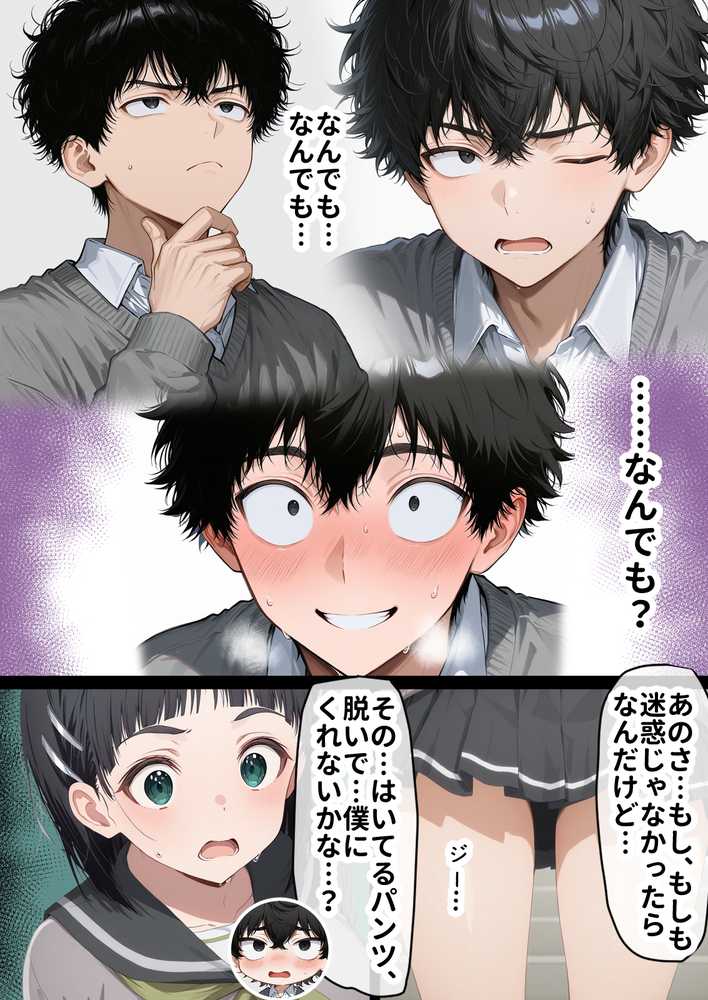 寝取られ堕ちるヒロイン SA〇 直葉 -無防備ま◯こをタダでヲタクが使わせて貰う話-