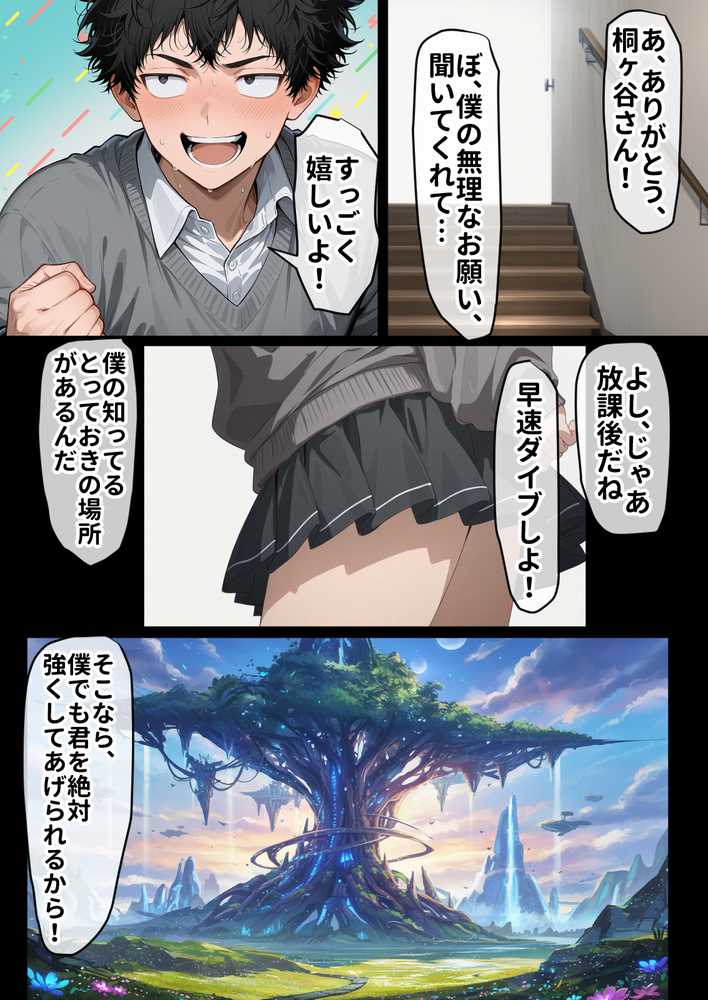 寝取られ堕ちるヒロイン SA〇 直葉 -無防備ま◯こをタダでヲタクが使わせて貰う話-