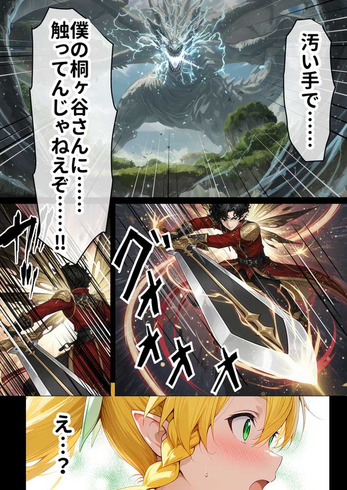 寝取られ堕ちるヒロイン SA〇 直葉 -無防備ま◯こをタダでヲタクが使わせて貰う話-