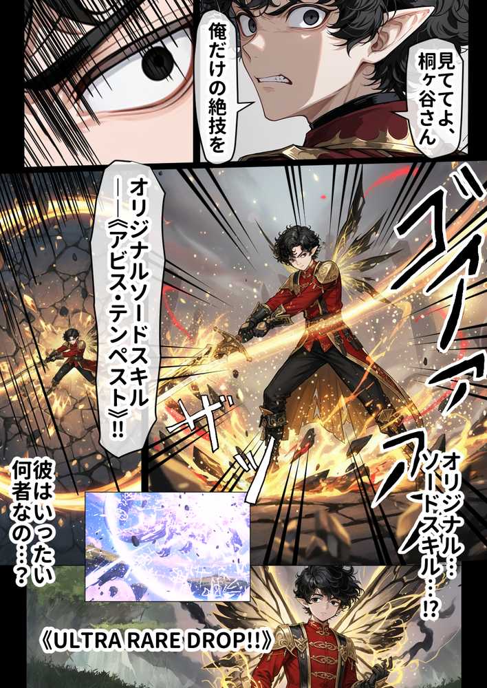 寝取られ堕ちるヒロイン SA〇 直葉 -無防備ま◯こをタダでヲタクが使わせて貰う話-