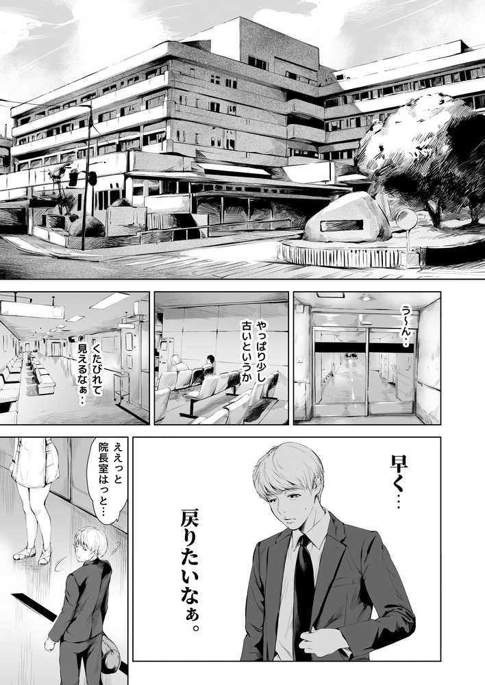 ほすぴたるふぁーむ