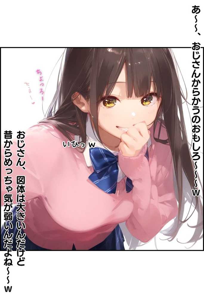 お隣のツンデレギャルがおじさんからちんぽ借りる話