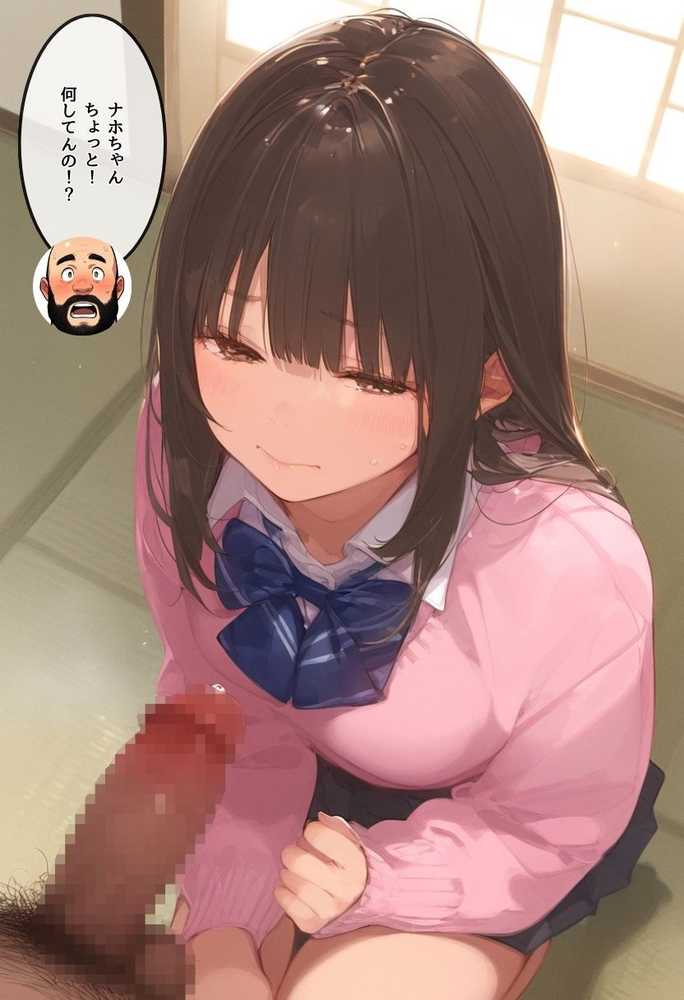 お隣のツンデレギャルがおじさんからちんぽ借りる話