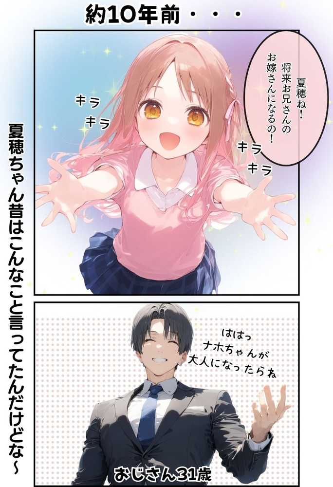 お隣のツンデレギャルがおじさんからちんぽ借りる話