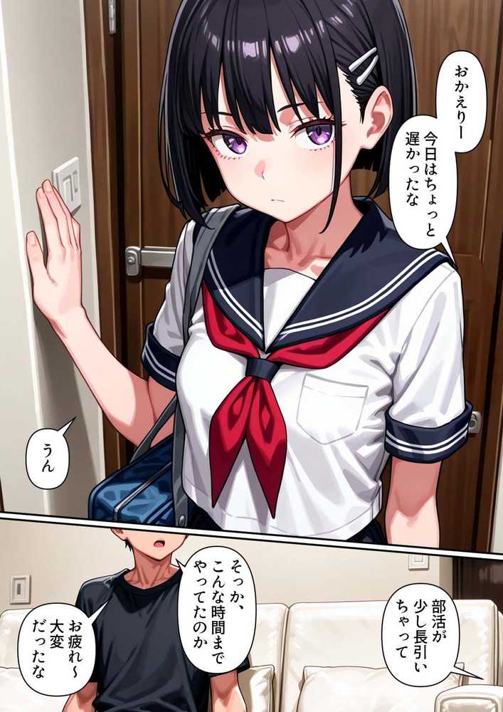 俺の妹が一緒にお風呂に入ろうと誘ってきた件 〜その後〜【パルテノンの宴】 (p12)