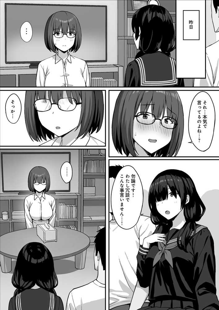 地味巨乳のストーカー女に告白されたのでヤりまくってみた話3