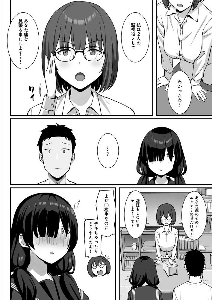 地味巨乳のストーカー女に告白されたのでヤりまくってみた話3