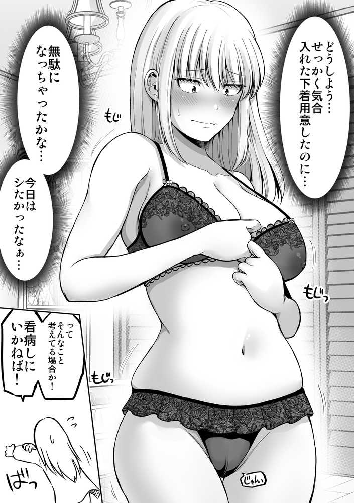 怖い女上司が脱いだらHで可愛かった話-えっちなこと覚えたて30代女の性欲爆発 スケベになった女上司をラブラブ性開発編-【ほしまきProject】 (p14)